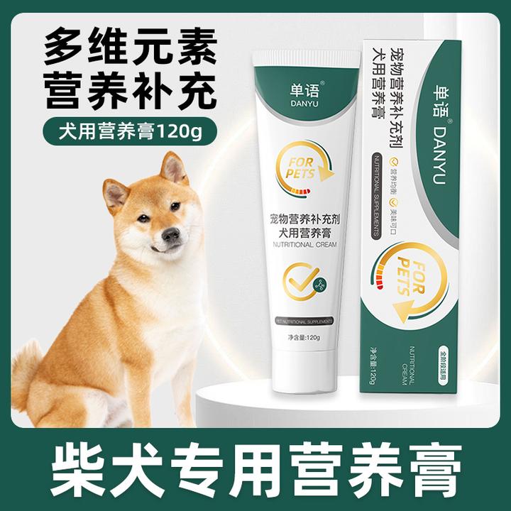 柴犬专用营养膏补充剂狗狗宠物成犬幼犬老年犬营养补充维生素