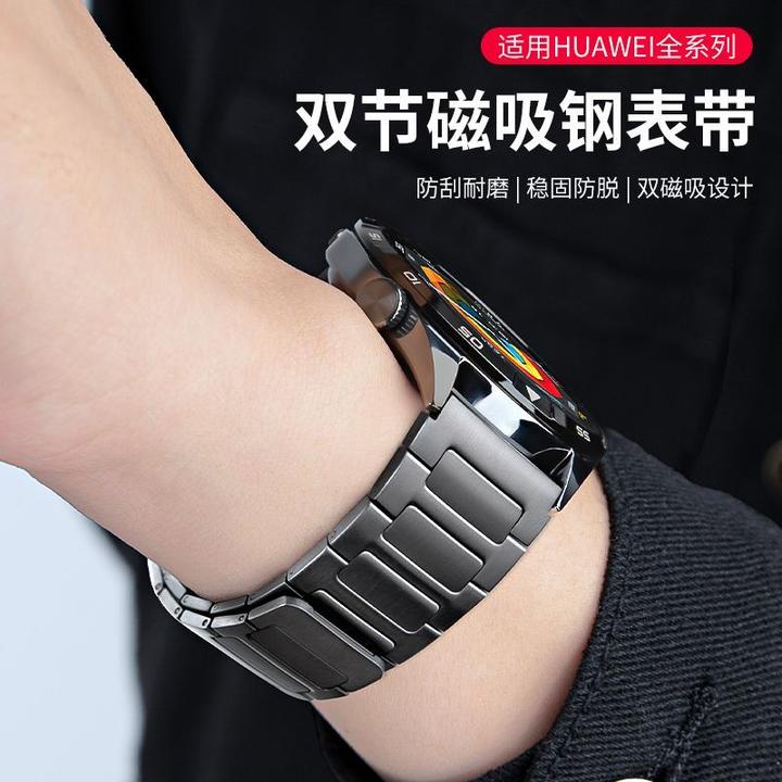 适用华为手表watch5表带新款gt5金属GT6磁吸gt4钢带5pro智能腕带