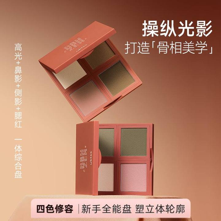 ukiss四色综合盘高光一体综合彩妆盘修饰哑光持久提亮上色便携
