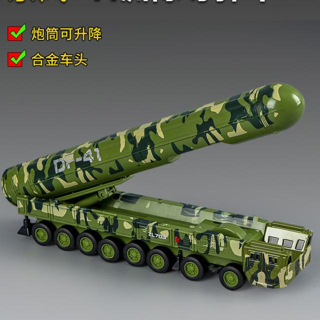 东风41洲际战略核导弹合金模型儿童导弹车玩具彷真军事火箭炮男孩