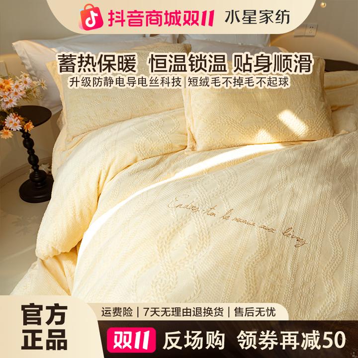 【双12福利】牛奶绒四件套防静电加厚入冬双面绒被套床单被罩床品