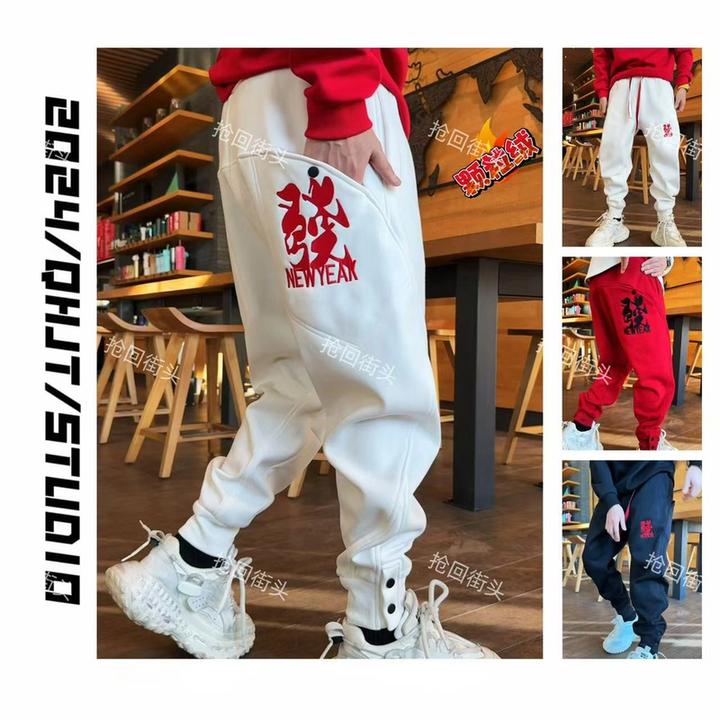 秋冬爆款新年款發财刺绣按扣加绒加厚卫裤国潮街头情侣休闲裤