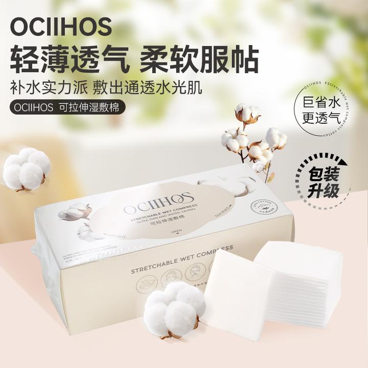 【品牌正品】欧喜诗补水柔软锁水轻薄可拉伸湿敷巾100片