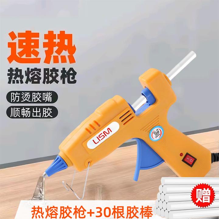 【送30根胶棒】防烫升级热熔胶枪家用DIY手工透明胶棒优质高粘7mm