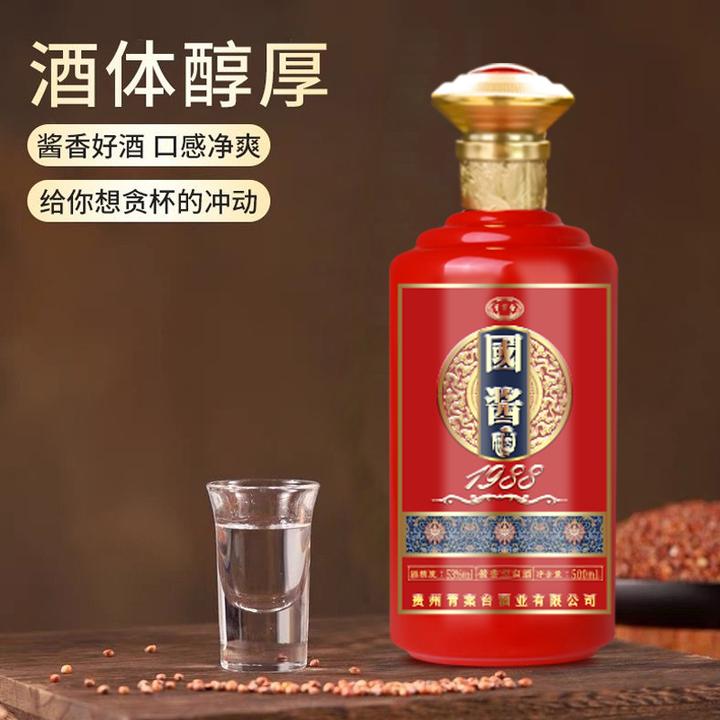 qingantai/青案台国酱1988酱香型精美礼盒装纯粮白酒53度白酒53度