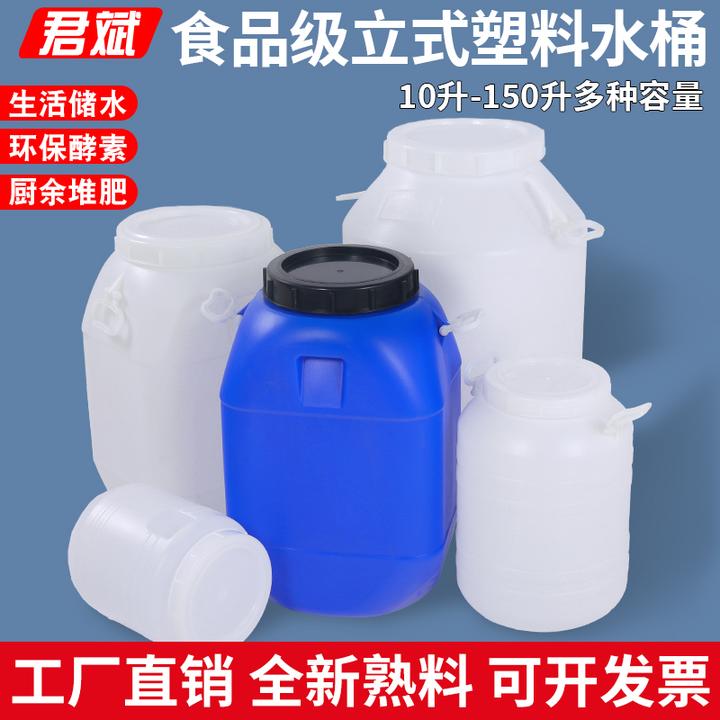 食品级装水桶家用储水桶发酵专用桶酵素桶厨余堆肥桶带盖密封油桶
