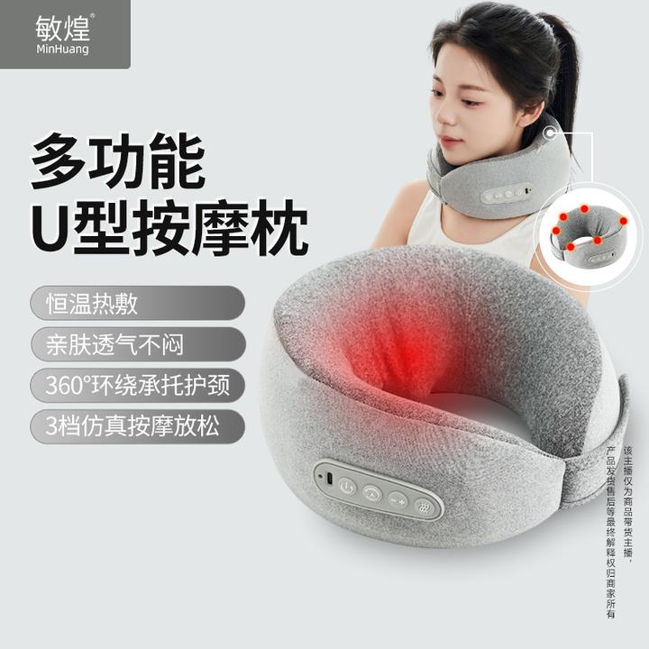 敏煌加热揉捏颈椎枕按摩u型枕头护颈枕车载多功能按摩器肩颈家用