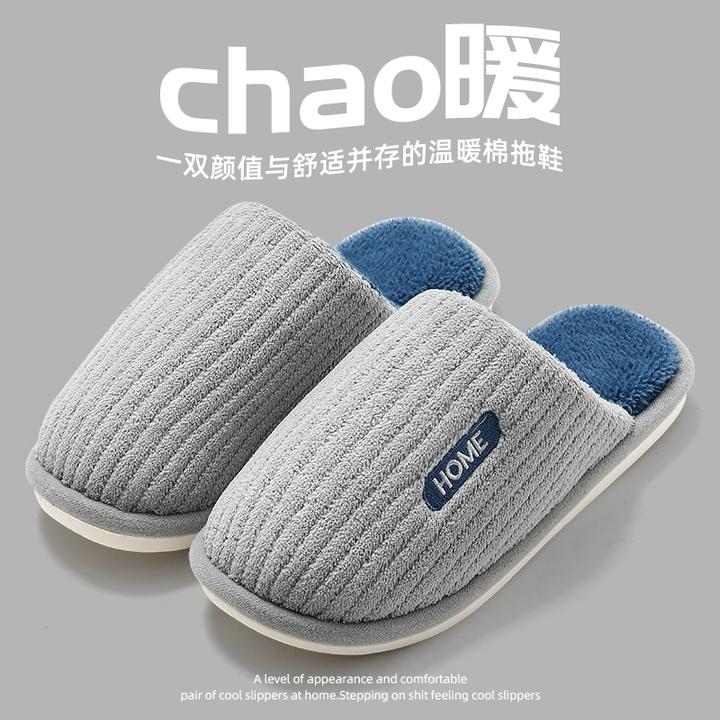 棉拖鞋女士冬季室内家居2024新款防滑家用保暖毛毛绒情侣拖鞋女款