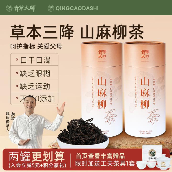【直播专享】柯校甄选炒制山麻柳茶250g-500g
