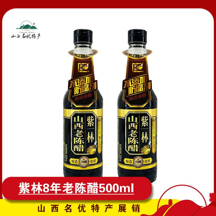 山西特产紫林8年老陈醋500ml无添加酿造食醋6.5度正宗山西老陈醋