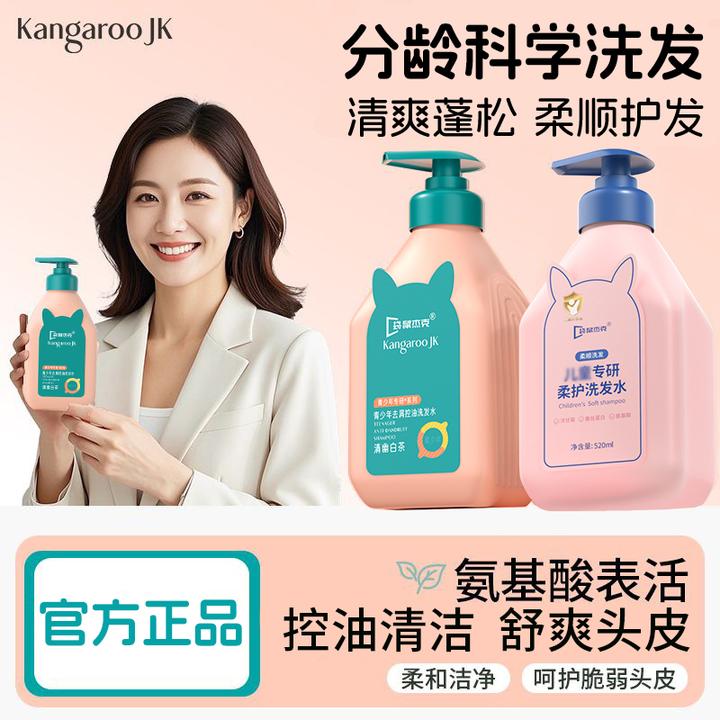 青少年洗发水12-18岁清爽控油蓬松柔顺持久留香氨基酸洗头膏正品