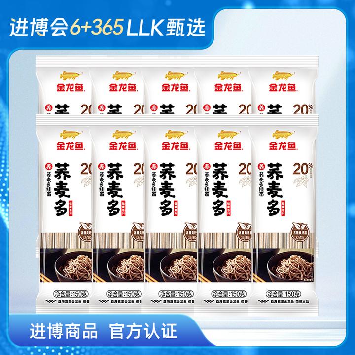 金龙鱼荞麦多挂面150g*10包 优质方便粗粮健康