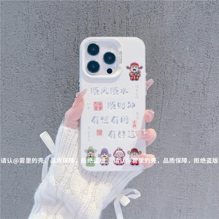 顺风顺水顺财神款彩银手机壳适用苹果16pro华为荣耀小米VIVO/OPPO