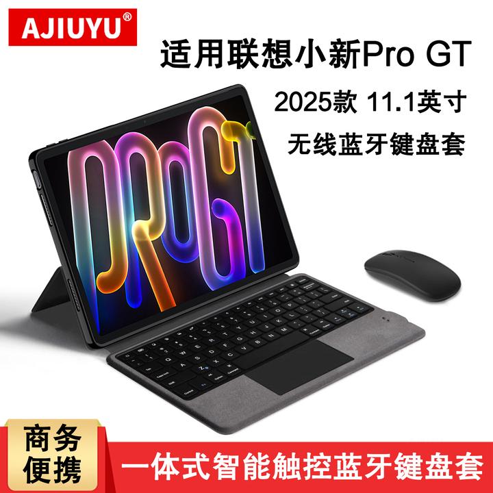 适用联想小新Pro GT蓝牙键盘11.1英寸ProGT一体智能无线妙控键盘