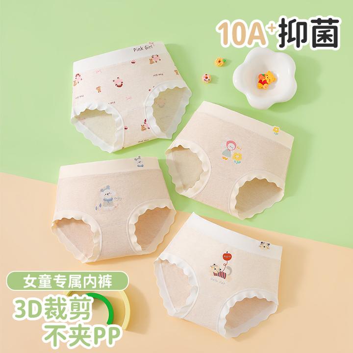 10A桑蚕丝抑菌内裤天然彩棉+莱赛尔女童无染色三角裤
