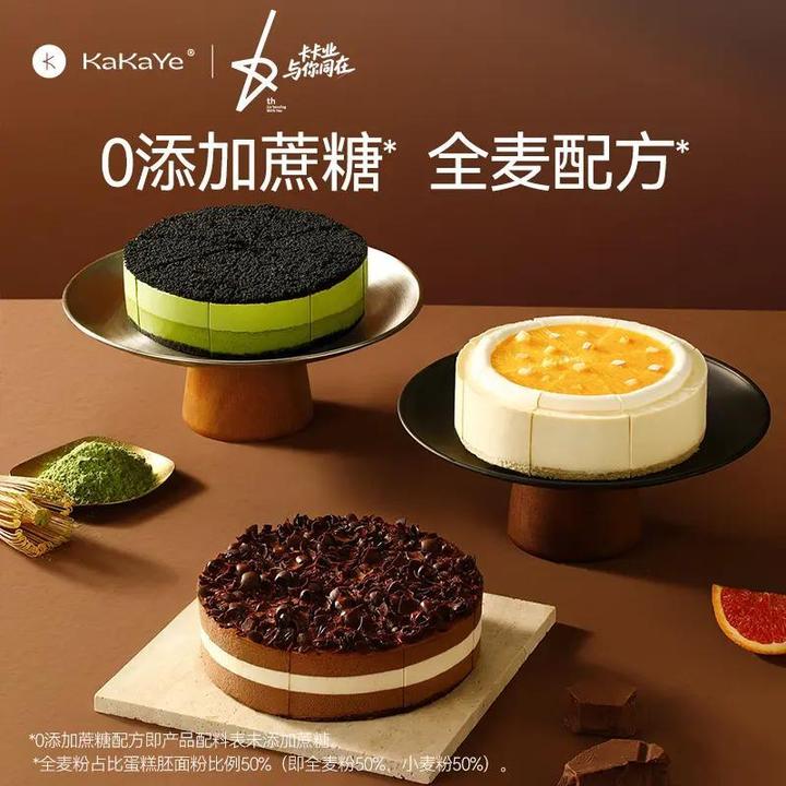 卡卡手工蛋糕手工冷冻新鲜添加业网红糕点健康零动物奶油kakaye