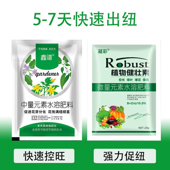 【快出纽】丝瓜黄瓜甜瓜西瓜各种瓜类快出纽叶面肥组合