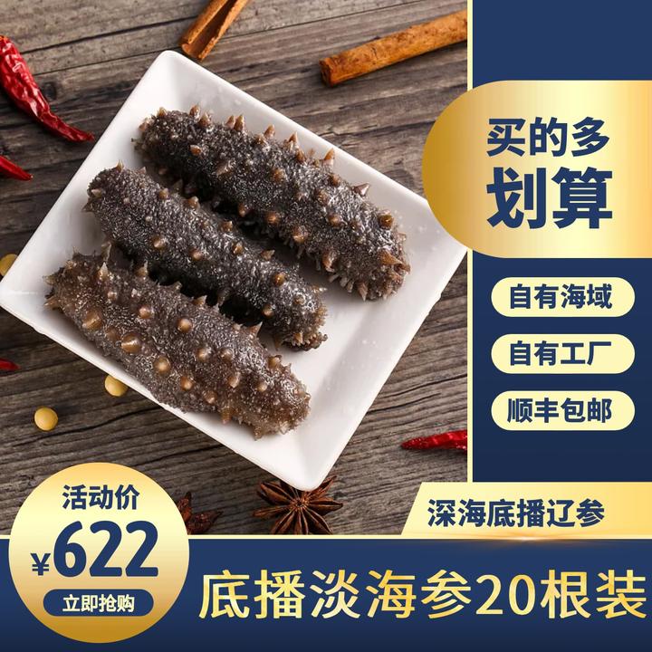 【新工艺】大连80头淡干海参辽参送礼辽刺高品质已去牙高倍泡发