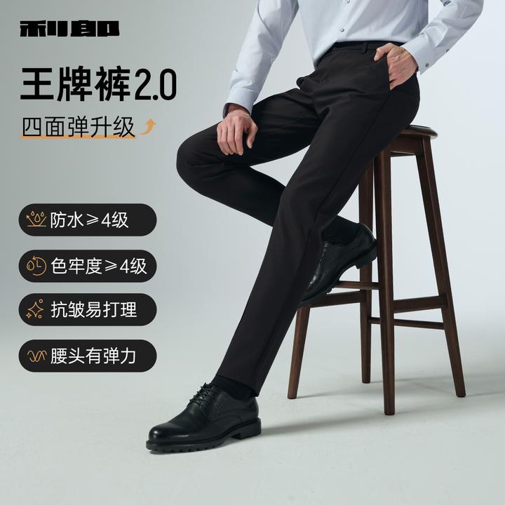 【合身版/四面弹】利郎官方 秋冬款男士易打理高弹商务休闲九分长裤