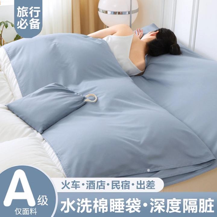 旅行酒店隔脏睡袋床单被套罩便携式一体四件套重复使用非全棉纯棉