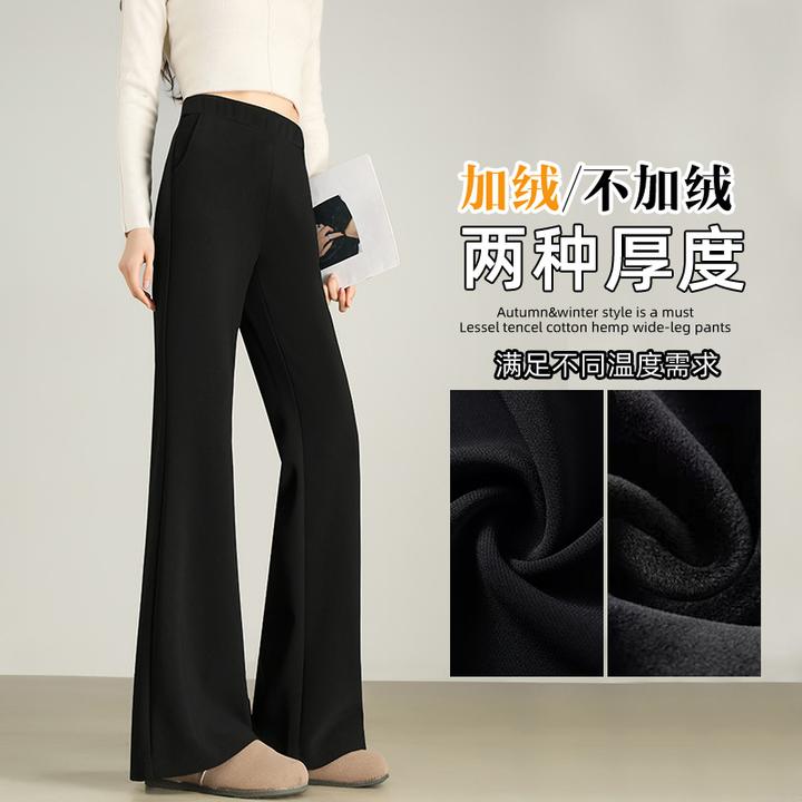 黑色微喇西装裤女秋冬加绒加厚2026新款高级感垂感显瘦休闲喇叭裤