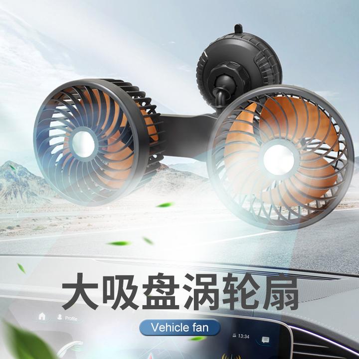 车载吸盘双头风扇12V/24V大货车三轮四轮汽车用挖机小型大风力