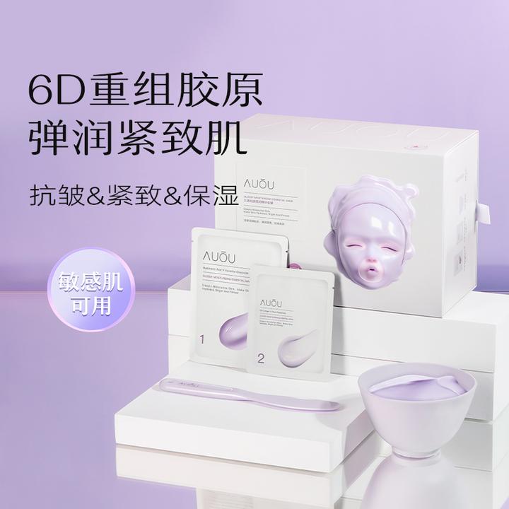 艾遇光感莹润精华软膜油霜乳霜抗皱保湿紧致敏感肌涂抹式面膜