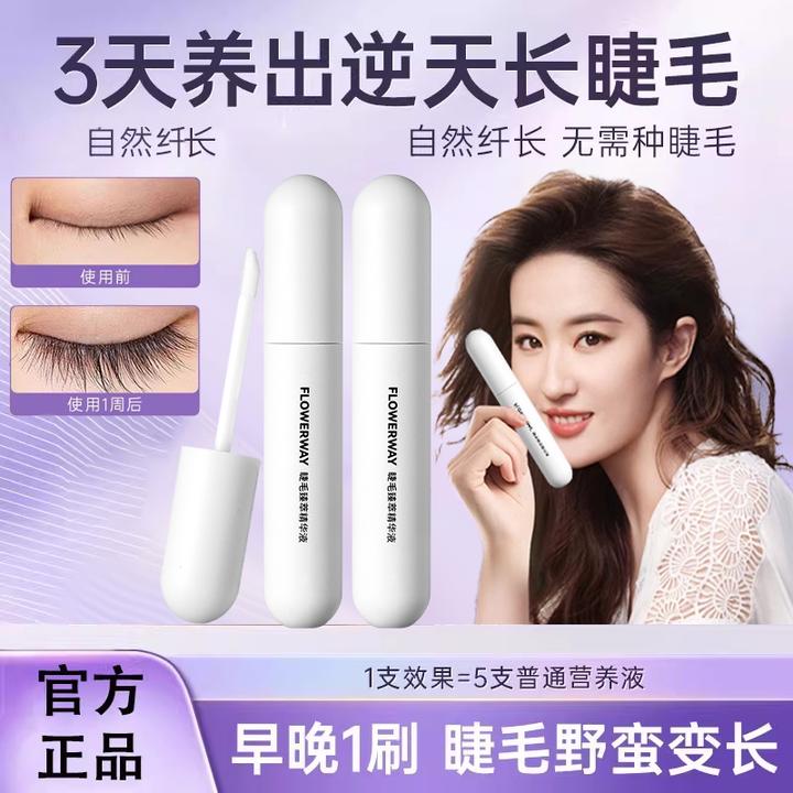 【明星推荐】睫毛精华液速长液眉毛发际线浓密滋养液纤长卷翘睫毛液