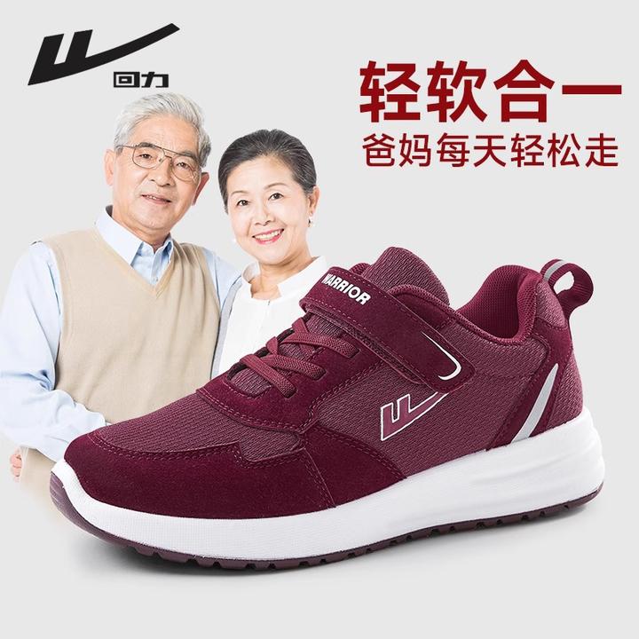 回力女鞋妈妈鞋2025新款冬季保暖散步鞋舒适软底中老年休闲健步鞋