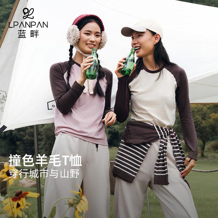 Lpanpan蓝畔TZ美利奴羊毛天丝无缝撞色插肩袖运动长袖T恤CX3313