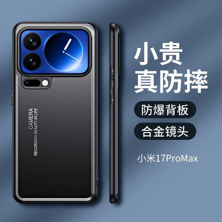 适用小米17promax手机壳金属背板15全包防摔红米K80磨砂保护套新