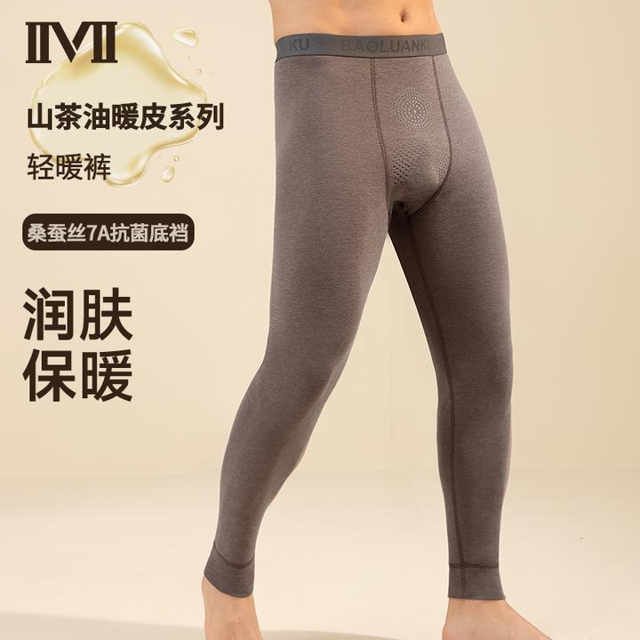 山茶油男士秋裤紧身打底裤抗菌无痕保暖裤秋冬薄款线裤睡裤大码男