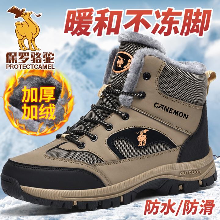 【保罗骆驼】冬季保暖高帮东北大棉鞋男士户外大码加绒加厚雪地靴