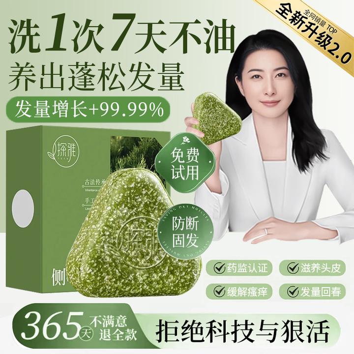 【央网推荐】侧柏叶乌斯曼草洗头皂100%正品天然手工皂香皂养发护发
