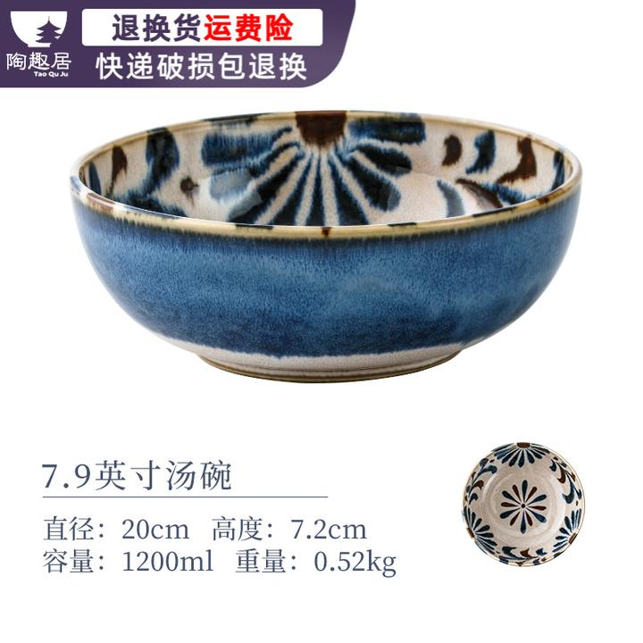 【1支】7.9英寸汤碗双色洋草冲绳花进口餐具釉下彩家用大汤碗炖菜碗