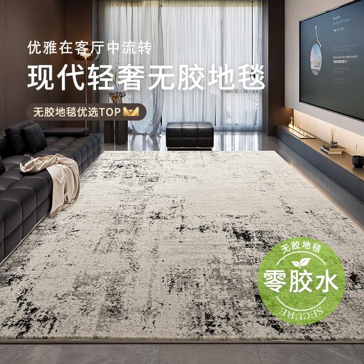 布辑疏星映月无胶地毯免洗客厅茶几垫地毯家用加厚地毯卧室床边毯