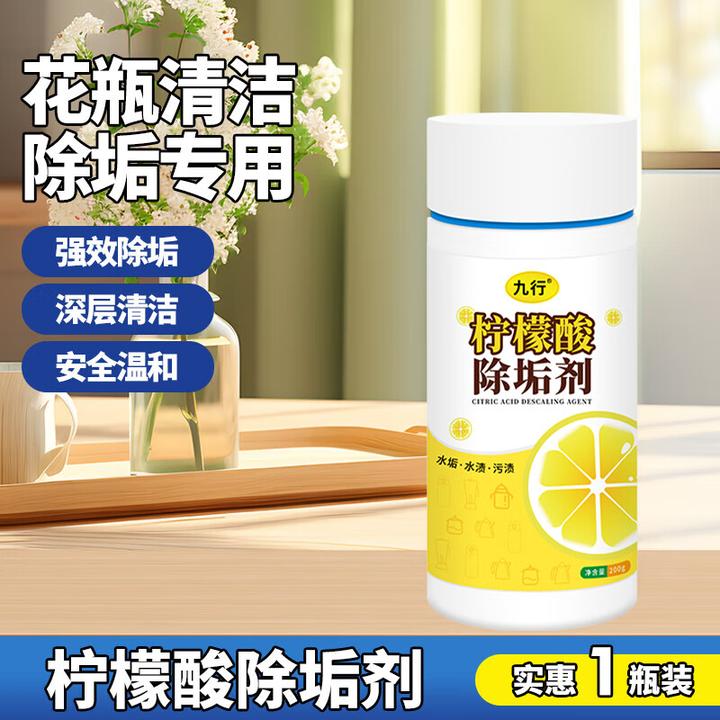 九行花瓶除垢剂洗玻璃瓶污垢插花皿强力去水垢小口径瓶内胆清洗剂