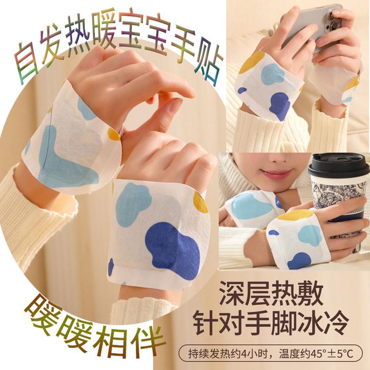 暖手贴暖手神器自发热冬一次性随身携带式艾草暖手贴穿戴式暖手贴