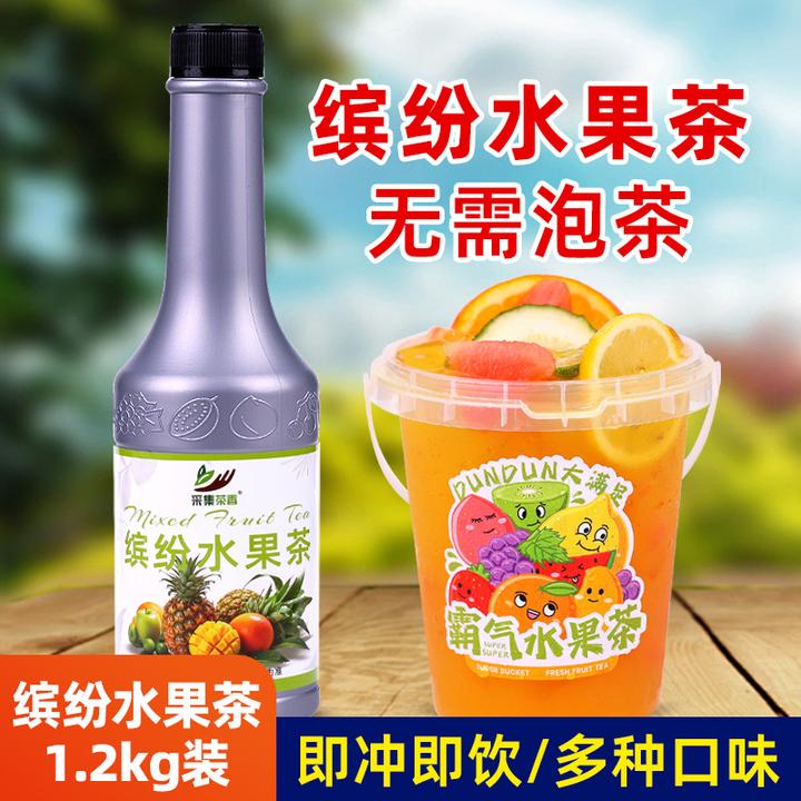 缤纷水果茶浓浆1.2kg 商用原料浓缩果汁大桶茶饮料餐饮店夏季冷饮