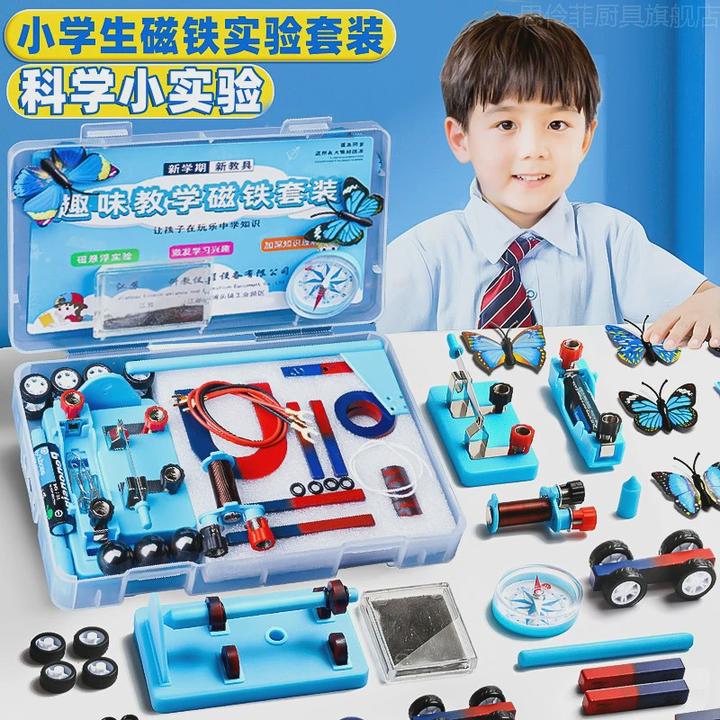 小学磁铁套装盒科学实验磁铁教具二年级下册全套装学生用小实验趣