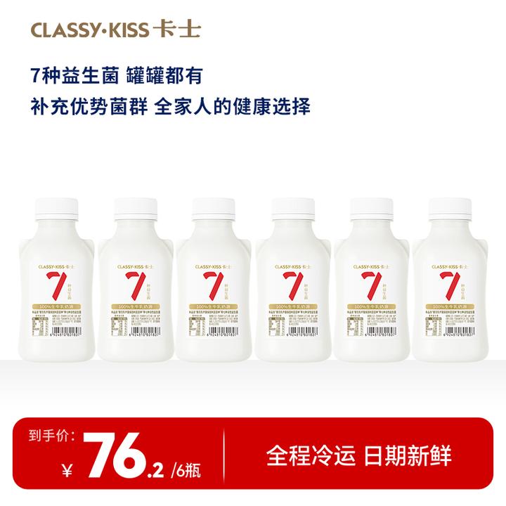 【商城专属】007小奶罐营养健康乳酸菌低温酸奶