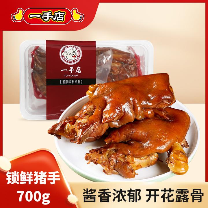 【顺丰包邮】一手店招牌美食前猪手猪蹄全筋Q弹有嚼劲锁鲜包装