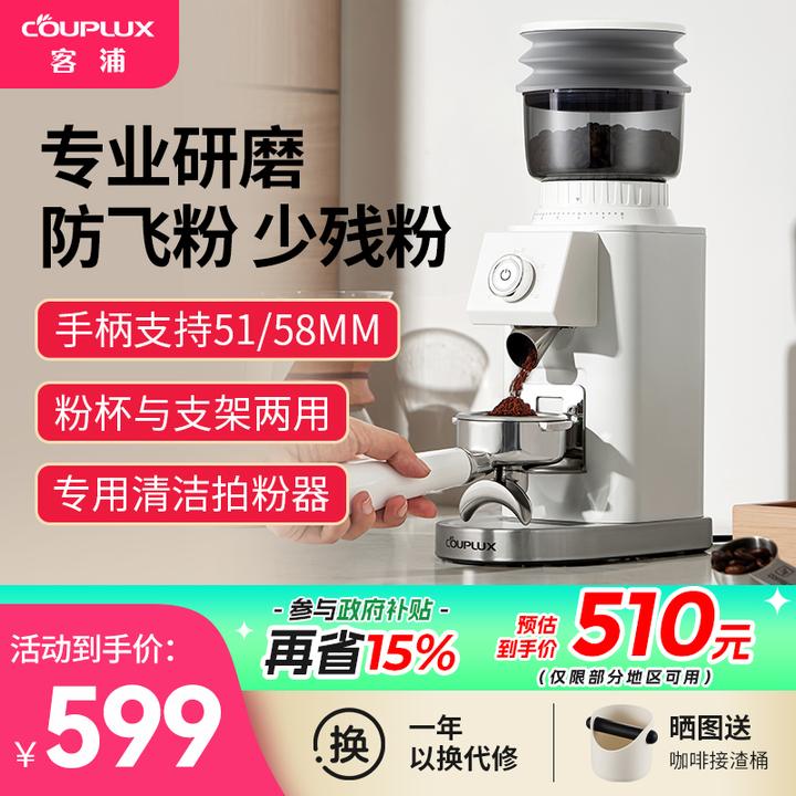 客浦CP203W电动磨豆机意式手冲家用小型全自动咖啡豆研磨机烹饪机