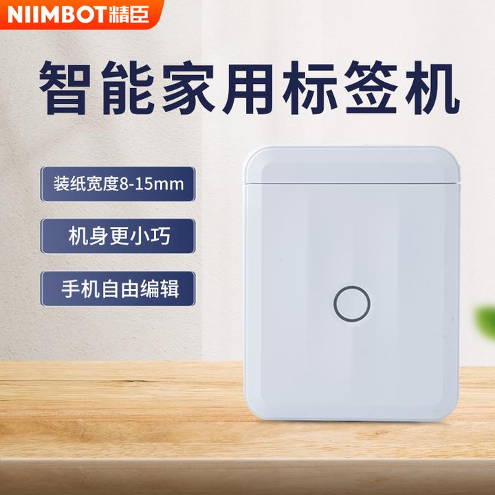 精臣精臣D110-M标签打印机家用小型热敏不干胶贴纸打印机标签机