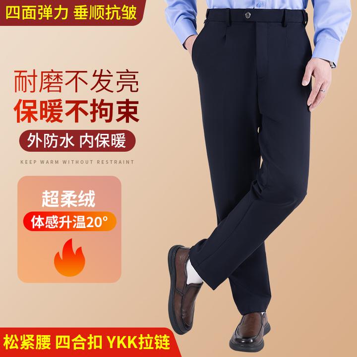 九代加绒通勤裤弹力速干防泼水抗皱保暖耐磨高腰西裤商务休闲裤男