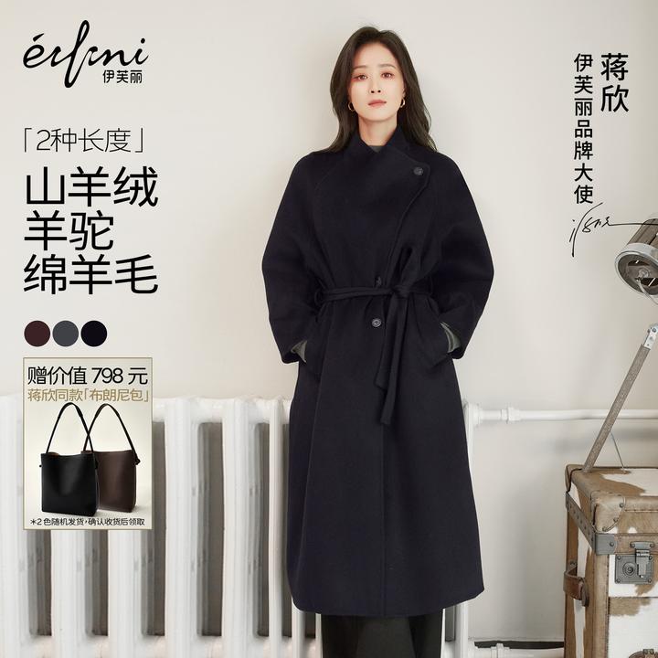【蒋欣立领大衣】伊芙丽高支收腰系带毛呢外套2025冬季新1G9970031