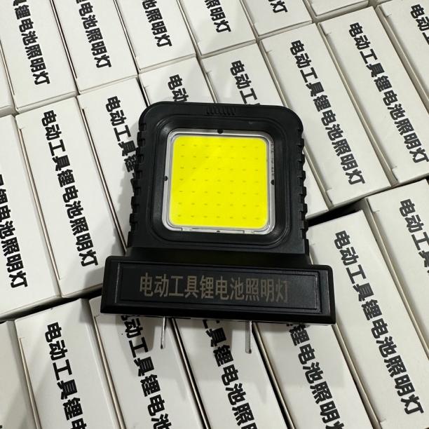 (不带电池)cob灯珠锂电池工作灯便携适用户外露营灯头