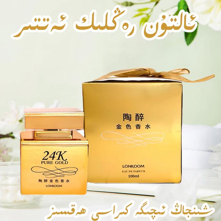 【新疆包邮】LONKOOM陶醉金色香水altun raglik atir和田发货礼物