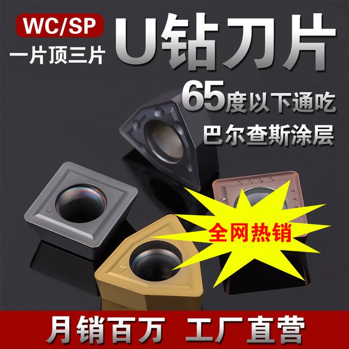 数控刀片u钻刀片WCMX03刀片SPMG05三角形硬质合金刀片钨钢刀片