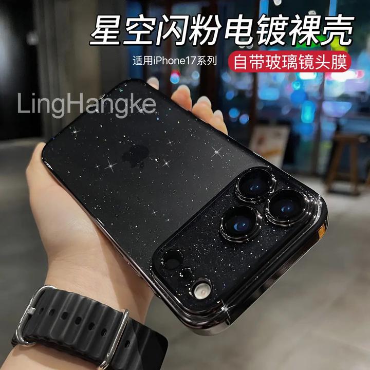 带镜头膜闪粉PC电镀边手机壳适用苹果17promax/17pro/17air唯美硬
